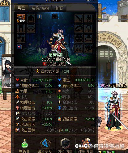 通宝肩有隐藏属性？1
