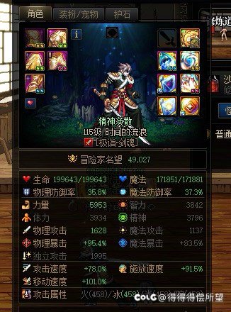 通宝肩有隐藏属性？4