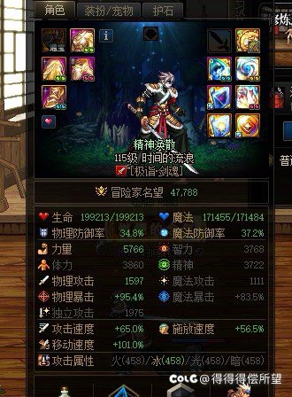 通宝肩有隐藏属性？5