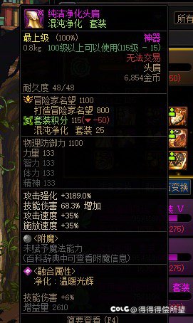 通宝肩有隐藏属性？6