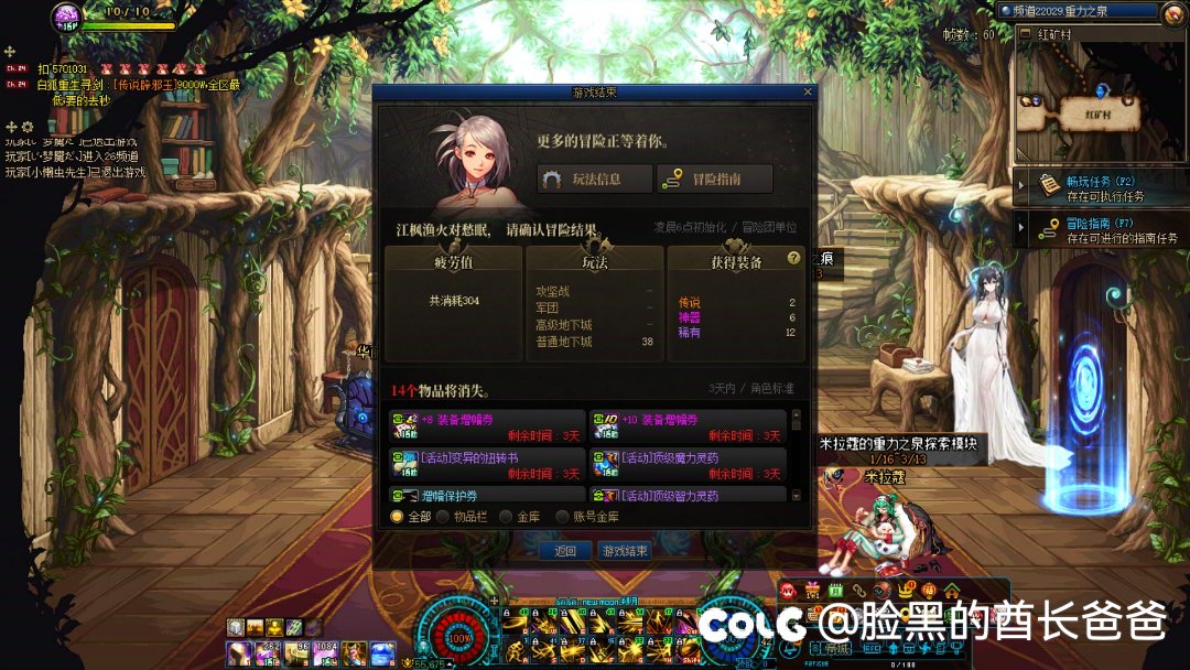大号满勤深渊+PL药，就爆了这？1