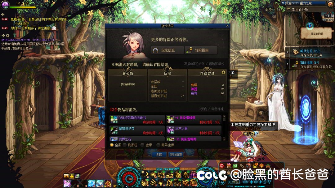 大号满勤深渊+PL药，就爆了这？2