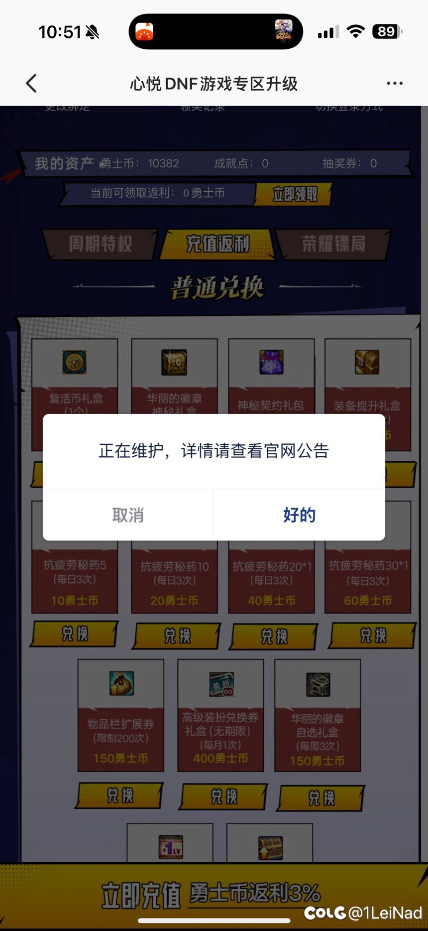 心悦pl什么时候能换啊淦1
