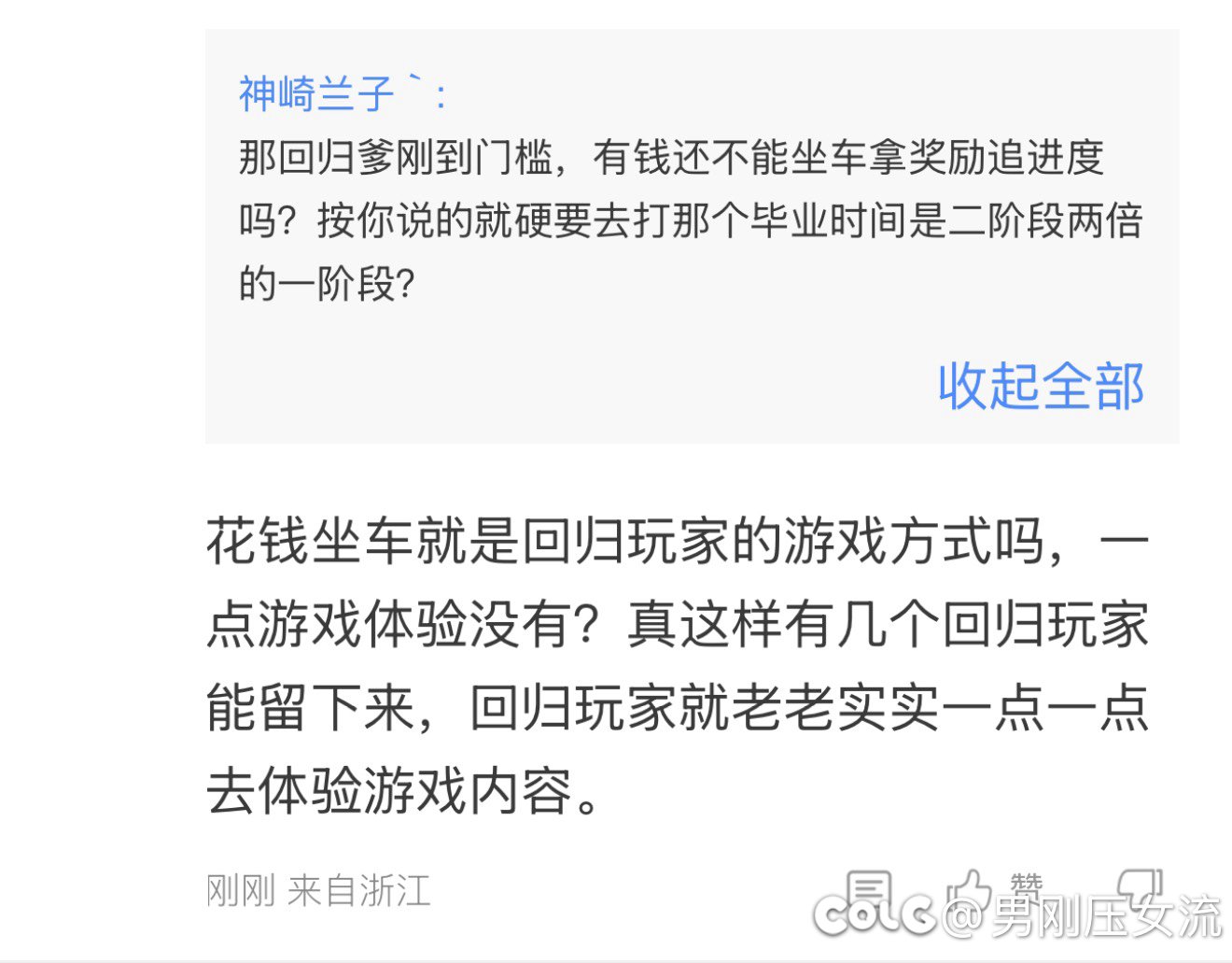 现在dnf不打金就单刷，单机网游早晚得完，建议这样改：2