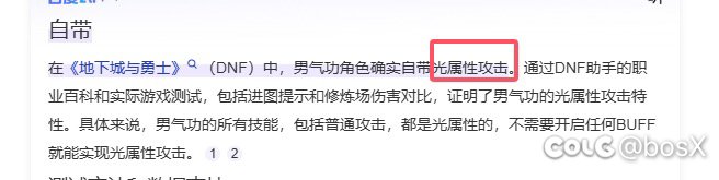 男气功是不是不自带属性攻击了1