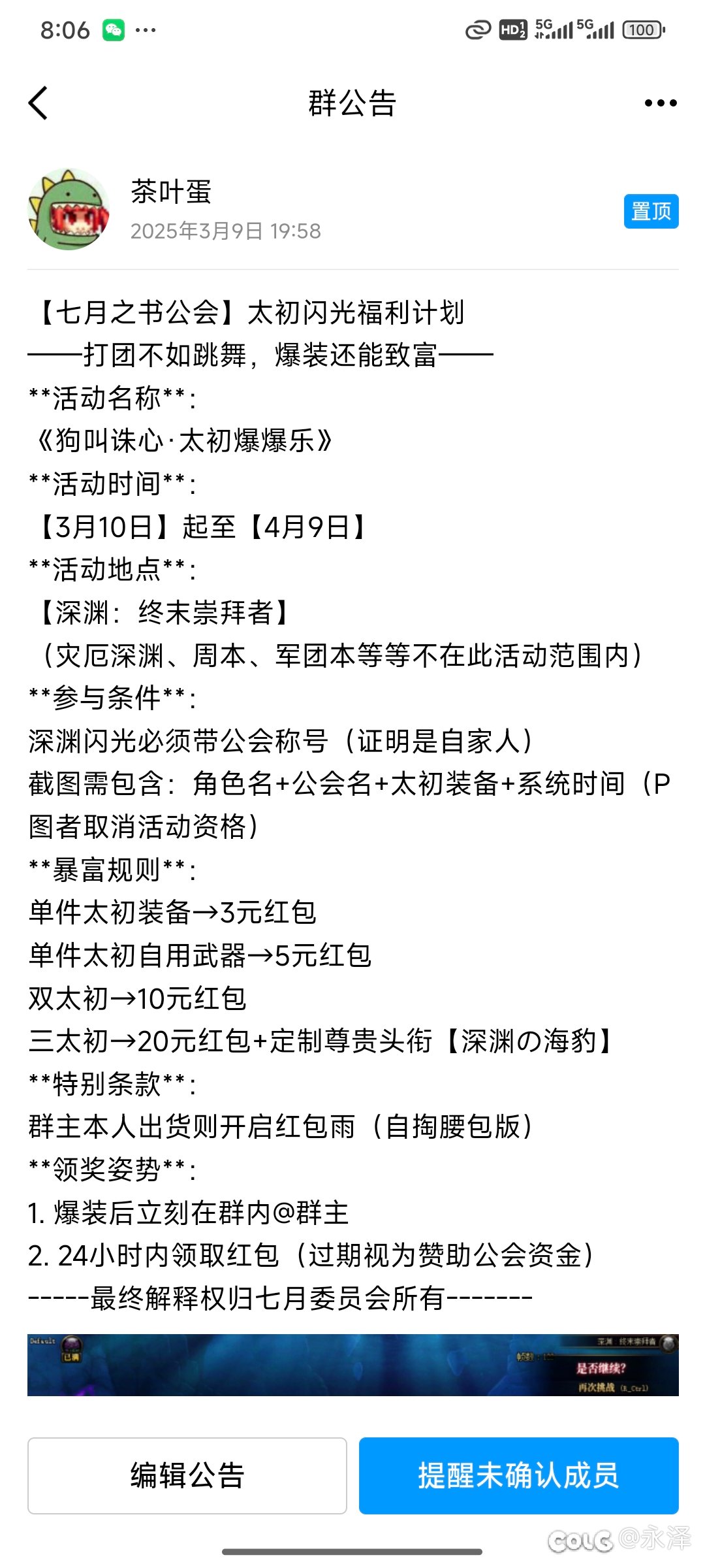 【真服了】会长为了收人简直不择手段…2