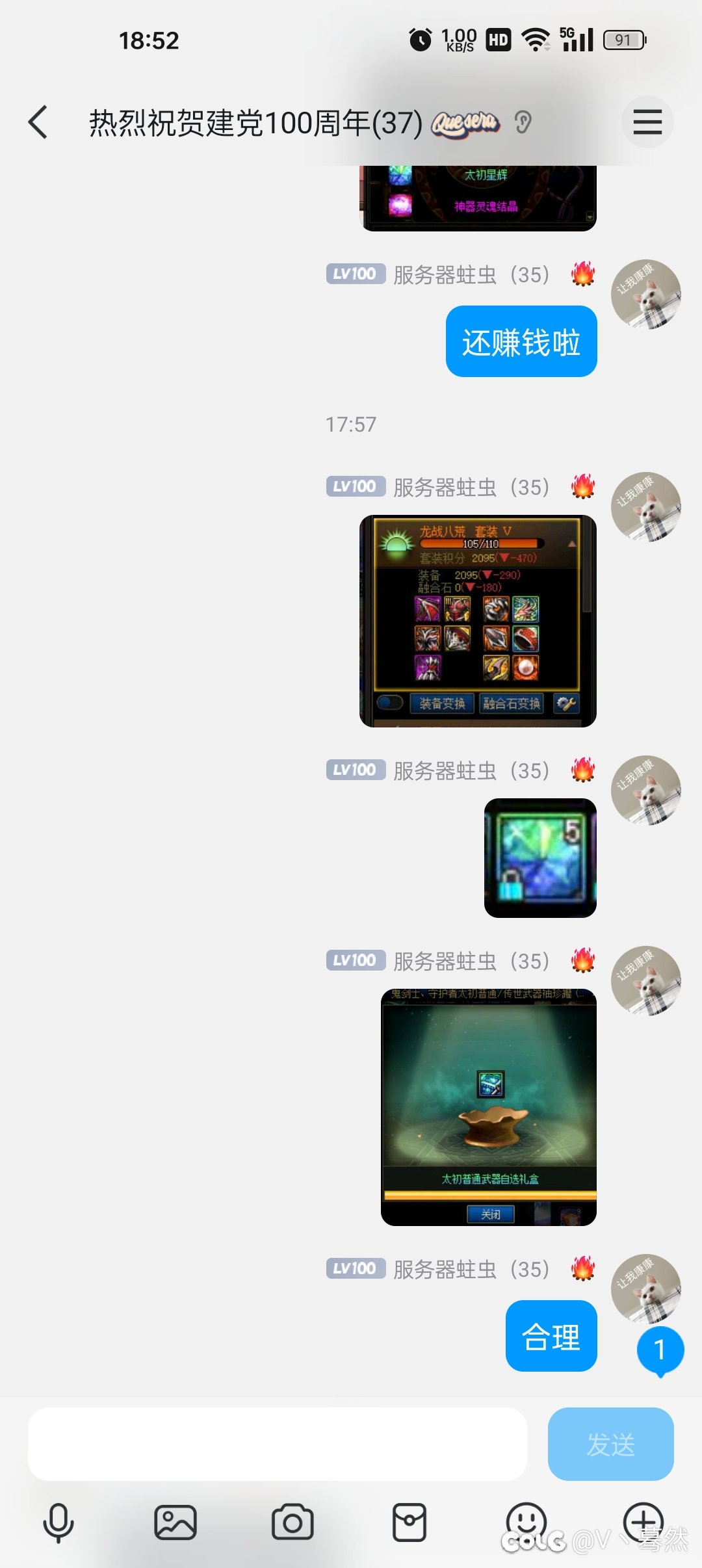谁能想到一周前我还带的雾神武器在群里骂骂咧咧呢2