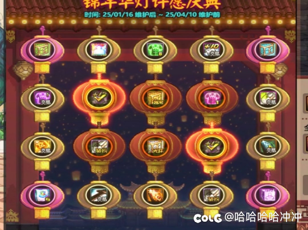 大家快去买春节礼包一套给两张+121