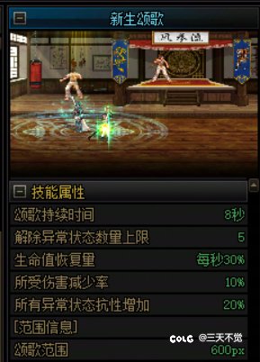 传世史诗战斧范围用的是传说属性1