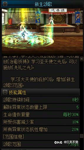 传世史诗战斧范围用的是传说属性4
