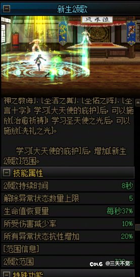 传世史诗战斧范围用的是传说属性8