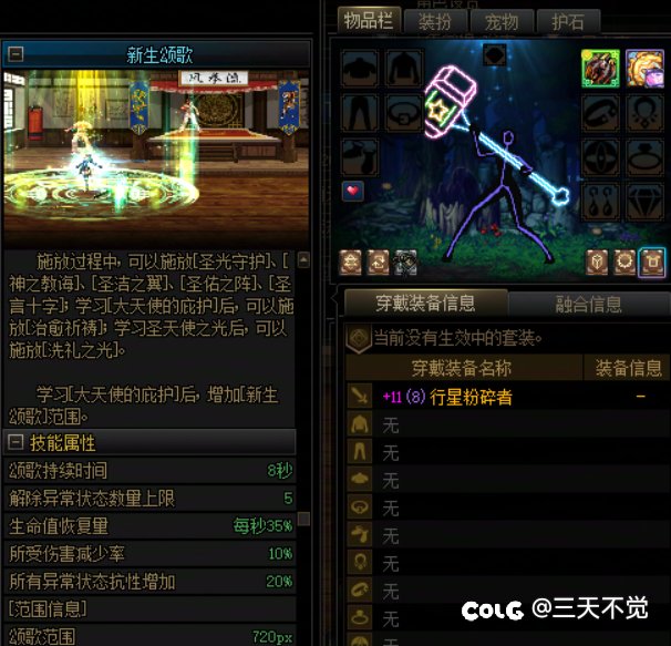 传世史诗战斧范围用的是传说属性10
