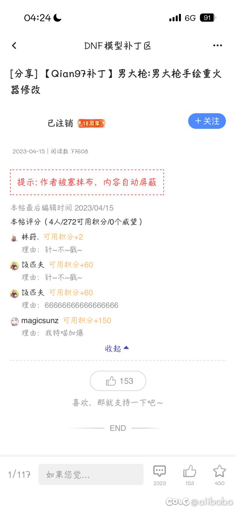 有偿求男大枪这个补丁1