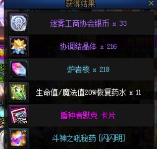 藏宝棉毛球和普通毛球你获得的最高奖励是什么呢？4