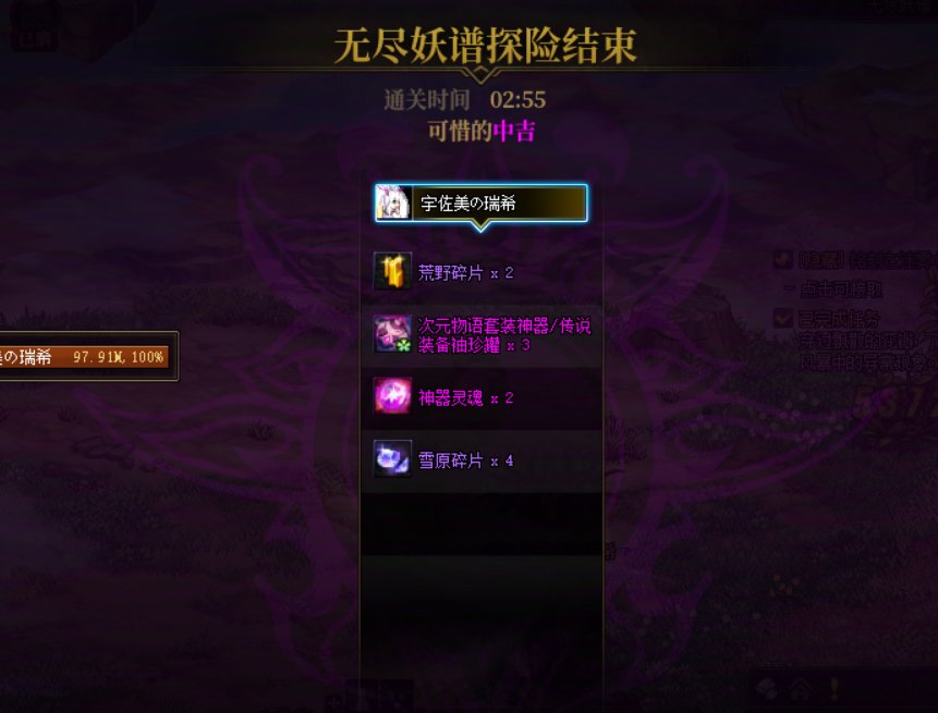 【打卡季】妖谱打卡3