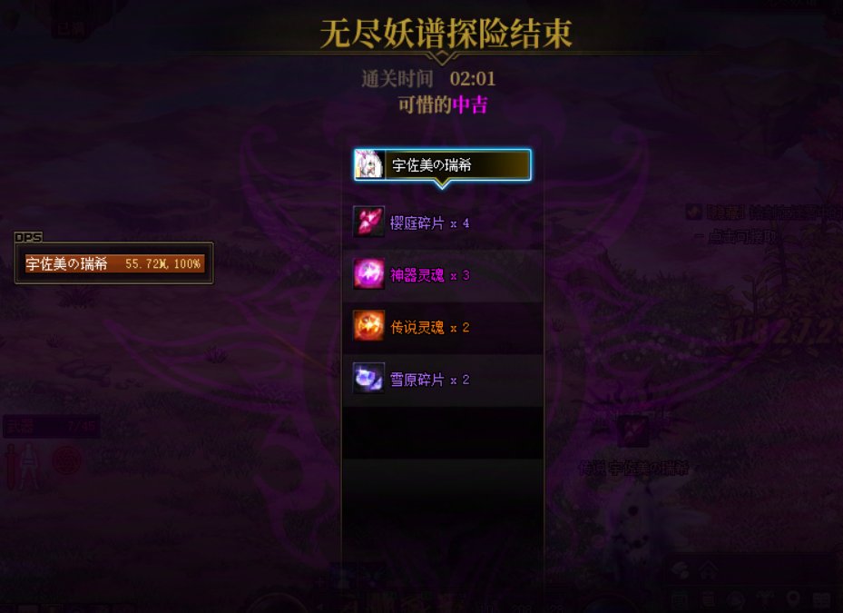 【打卡季】妖谱打卡4