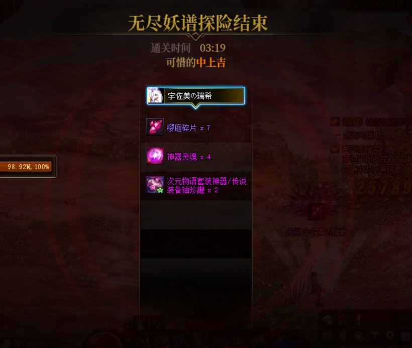 【打卡季】妖谱打卡1