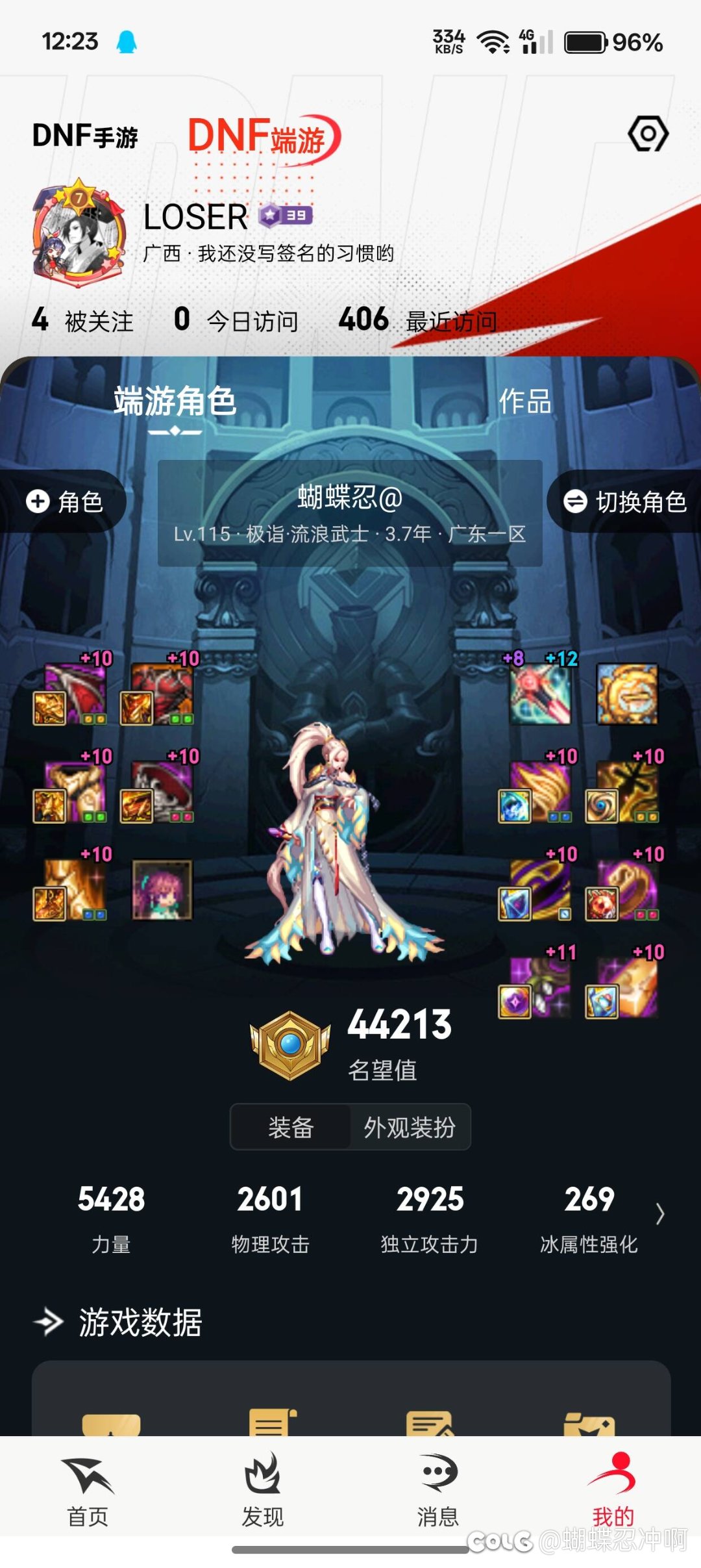 回归出的灭龙者光剑2