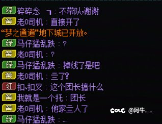 挂一个跨1嘴臭4.7“大佬”2