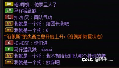 挂一个跨1嘴臭4.7“大佬”3