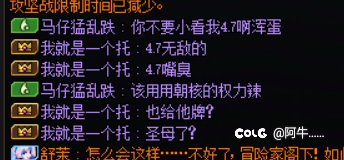 挂一个跨1嘴臭4.7“大佬”5