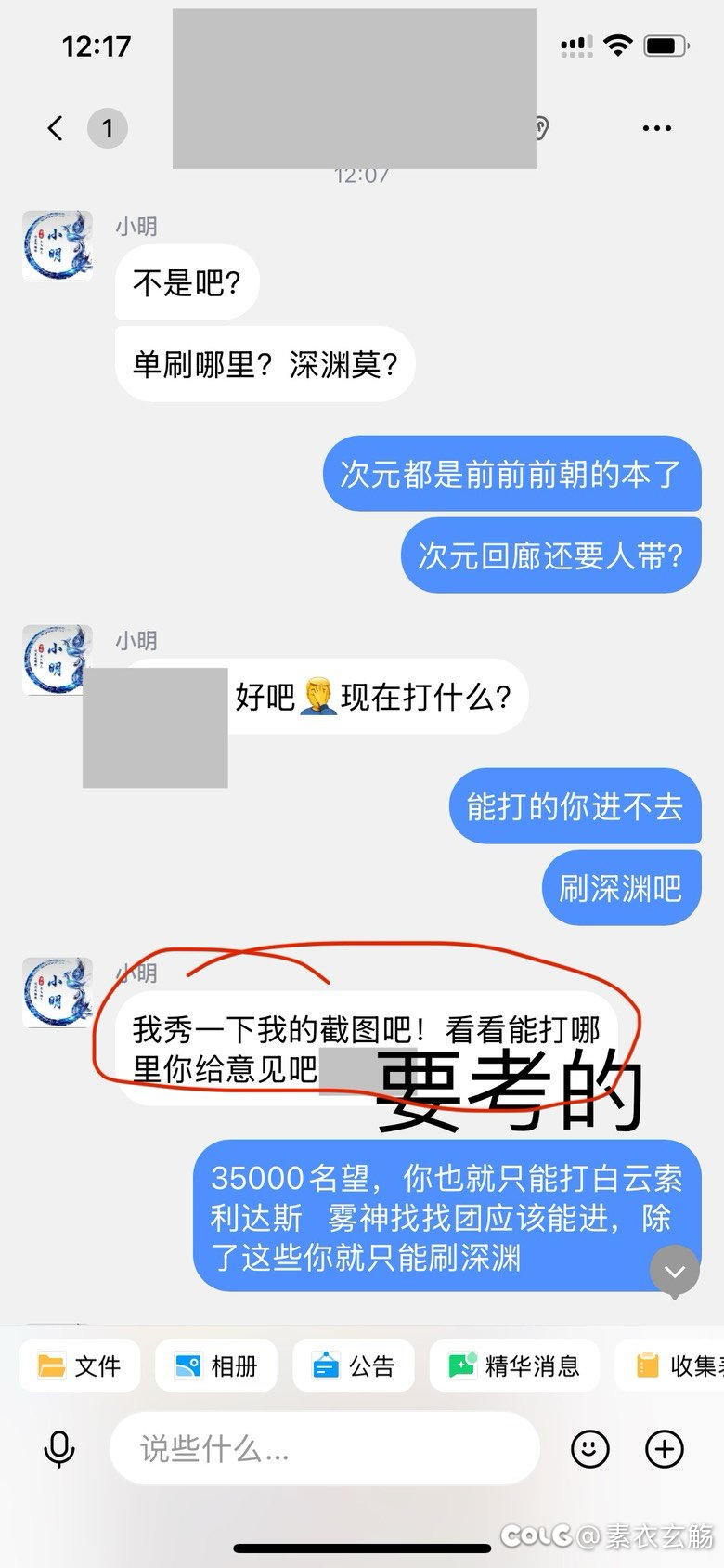 论如何在群友面前秀自己有7.0的角色😍2