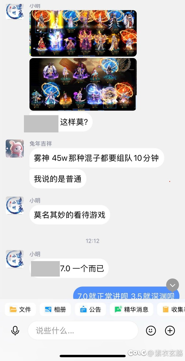 论如何在群友面前秀自己有7.0的角色😍3