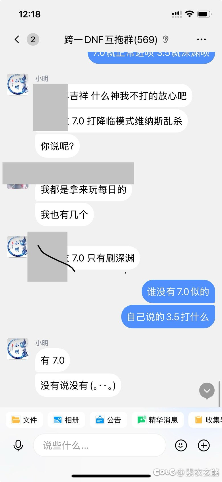 论如何在群友面前秀自己有7.0的角色😍4