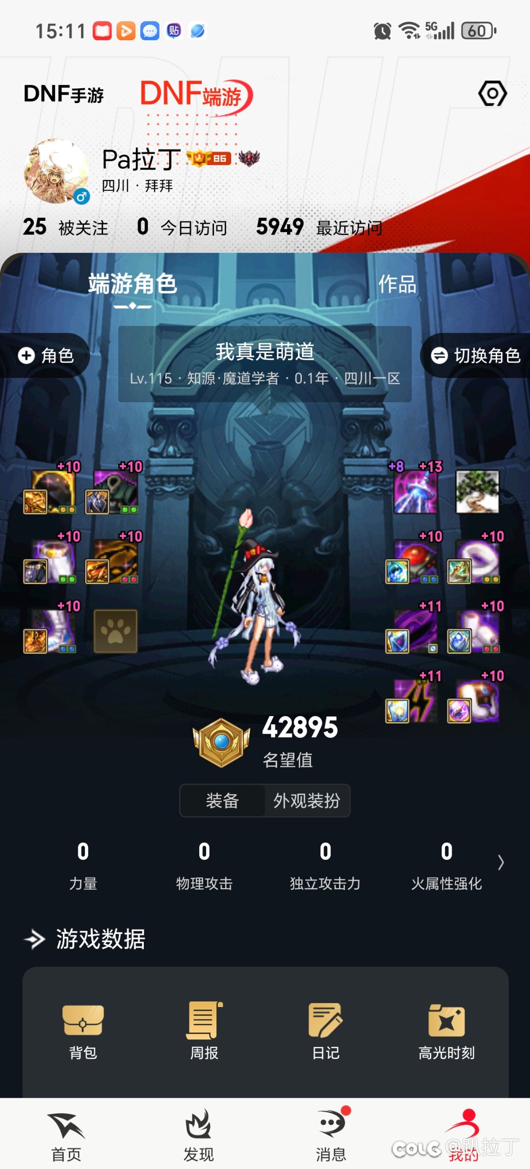 魔界矮子好好玩1