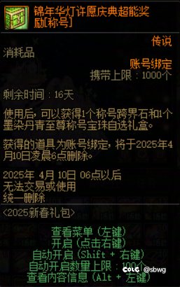 多买了一套年套没想到抽中了至尊称号宝珠，能找客服把打上去的宝珠扣下来吗1