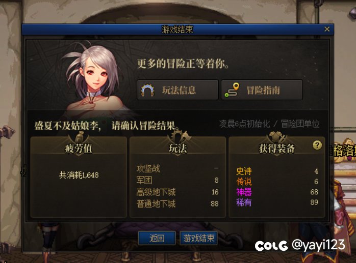 DNF终将再次伟大1