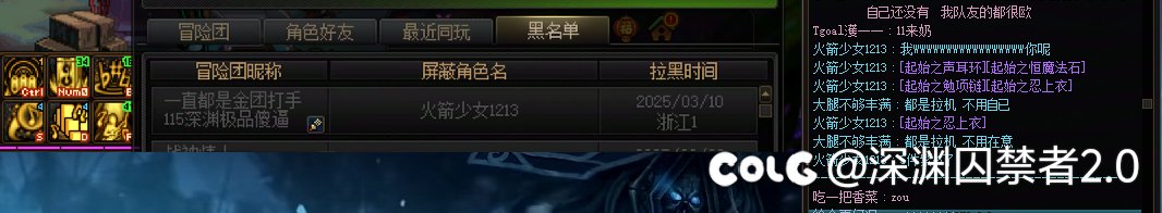 深渊碰到的极品1