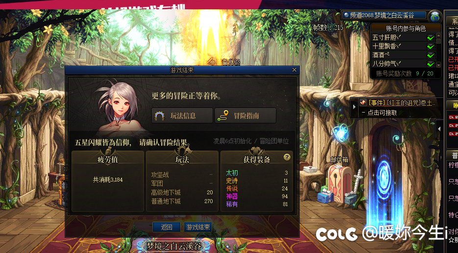 这就是3月第一天的爆率吗？1