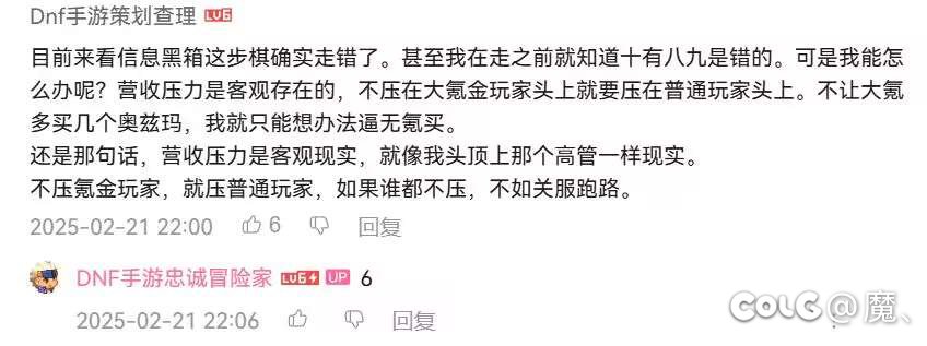 DNF端游现在要割土豪韭菜还是普通玩家1