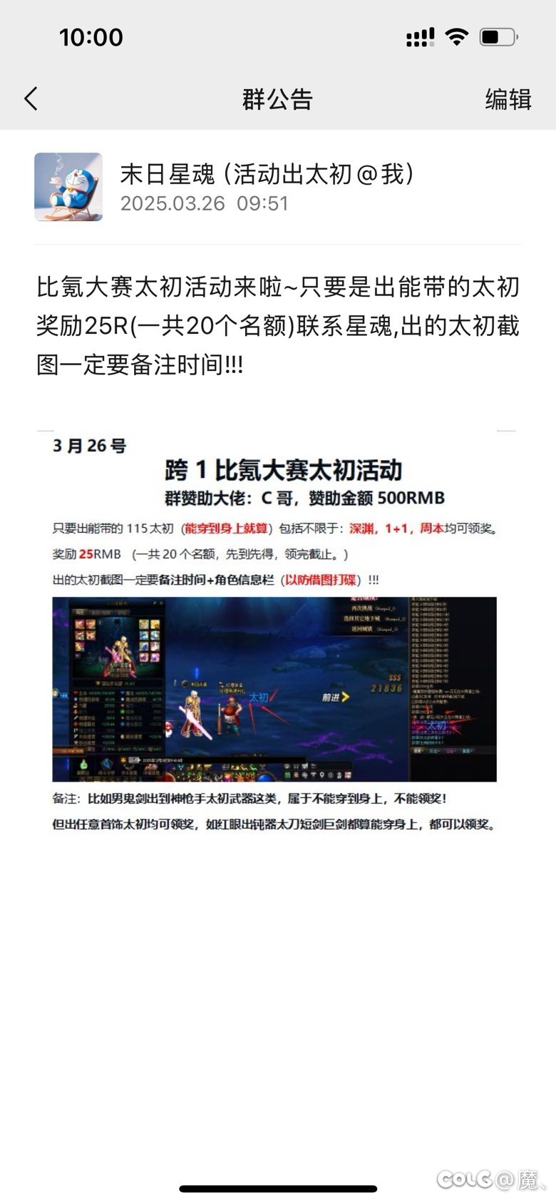 跨1比氪大赛招募（备战人造神）23