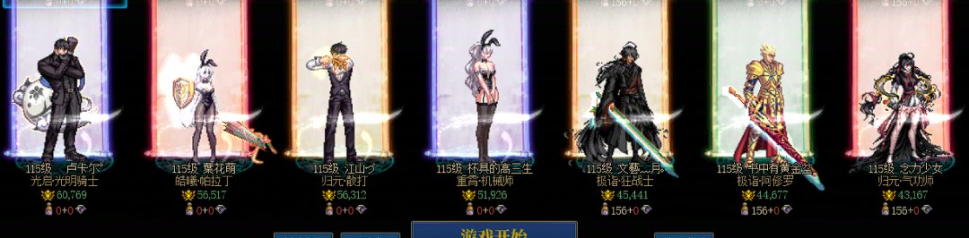 氪完之后，索然无味2