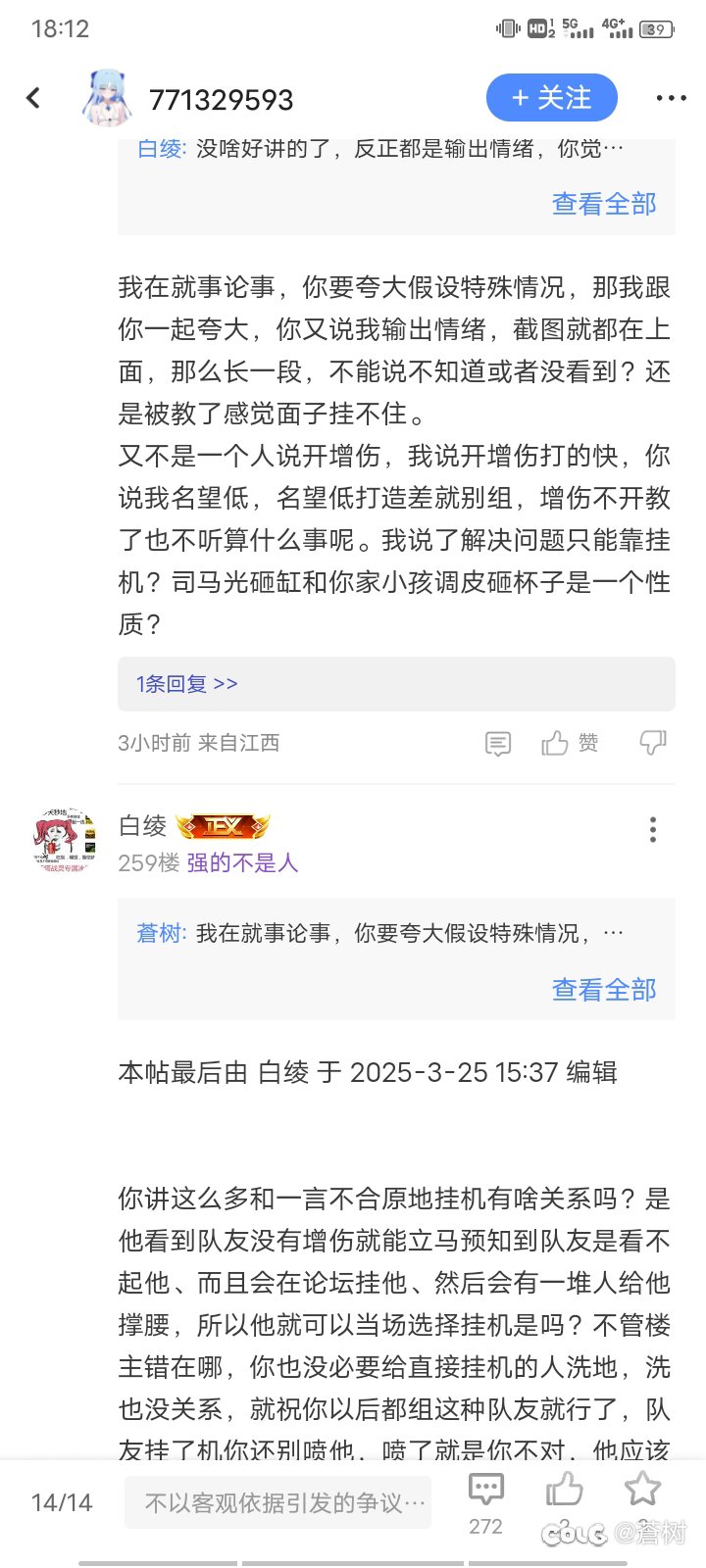 关于链式自爆卡车的ai猜想4