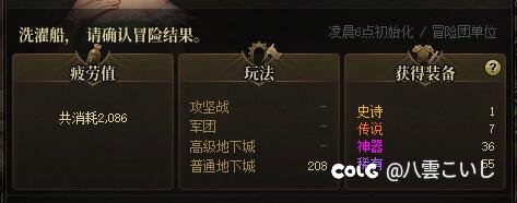 逼深渊给爷整笑了5