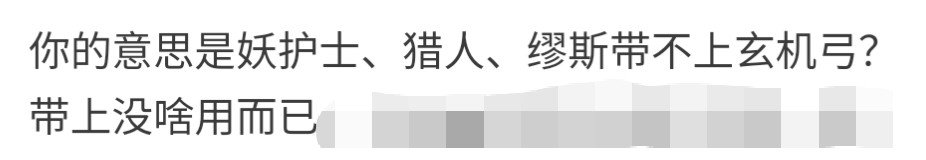还是再科普一下弓箭手的武器可用补正1