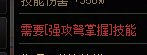 还是再科普一下弓箭手的武器可用补正3
