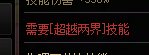 还是再科普一下弓箭手的武器可用补正4