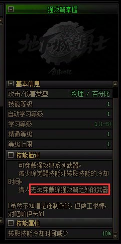 还是再科普一下弓箭手的武器可用补正7