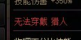 还是再科普一下弓箭手的武器可用补正8