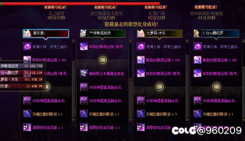 跨六微信小团队招收降临人造神补强队员3