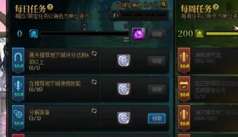 这个每日任务所有人奖励都是一样的吗1