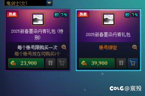 现在会有人错买239的礼包吗1