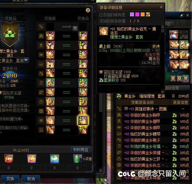 开罐子开的破大防1