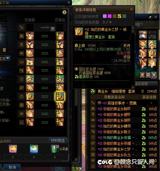 开罐子开的破大防2