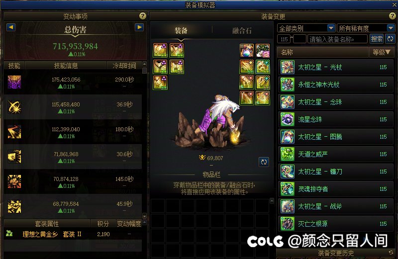 AI伤害跨职业比较并不可取2