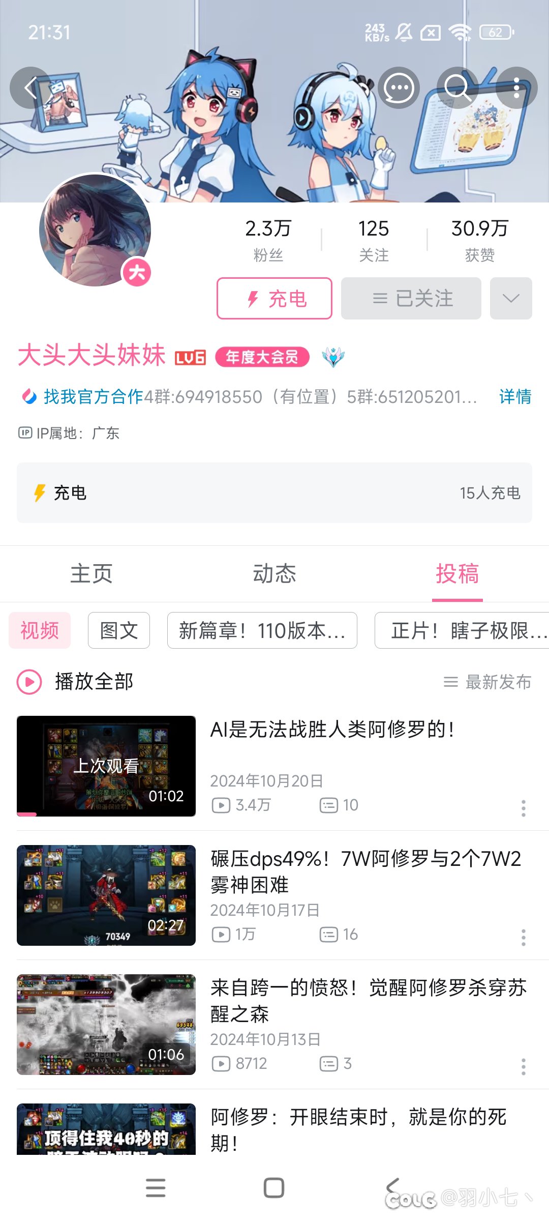 有人知道DNF大头去哪里了吗？1